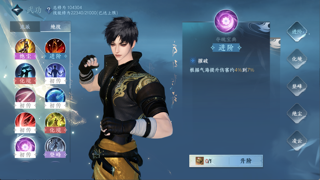 NSHXL311093逆水寒手游账号详情图39