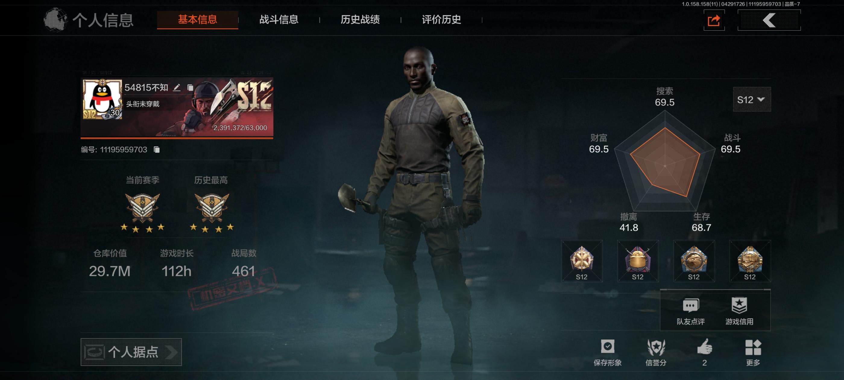 AQ2231/暗区突围安卓QQ区30级29...