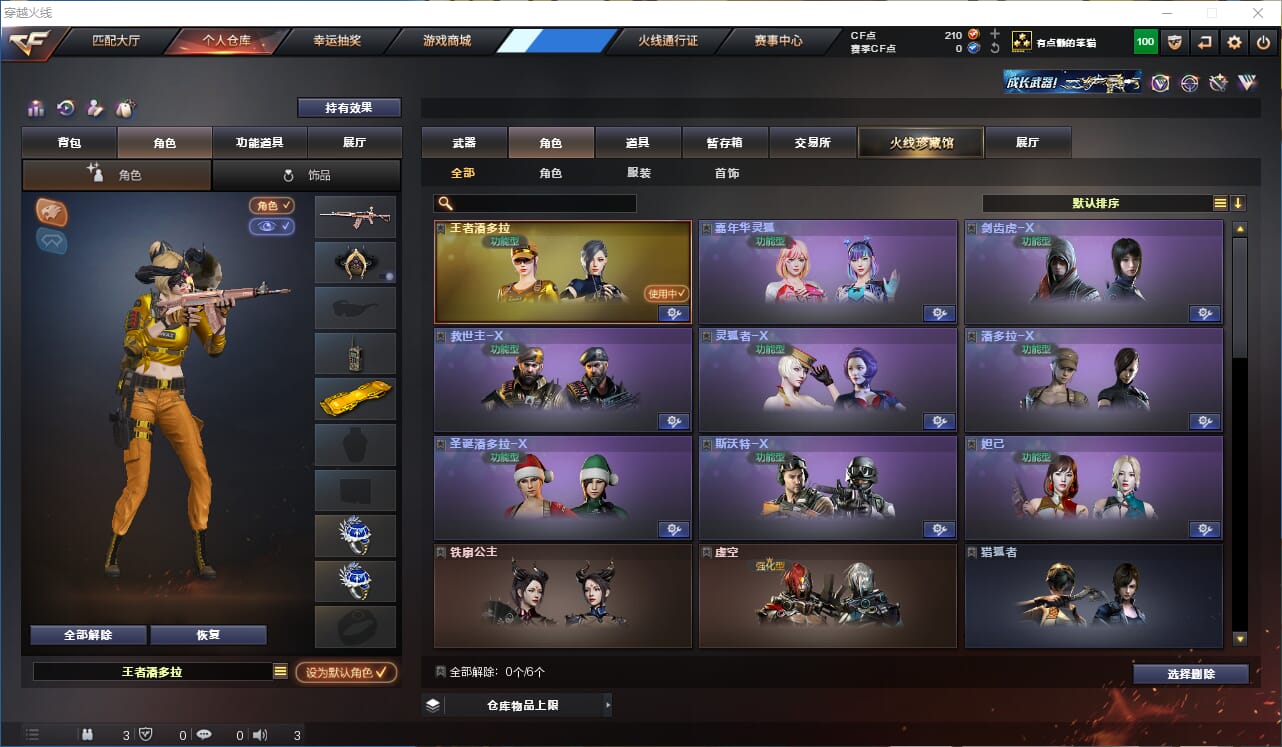 CFQM311740穿越火线账号详情图11 CFQM311740穿越火线账号详情图11