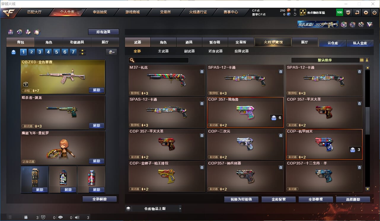 CFQM311740穿越火线账号详情图8 CFQM311740穿越火线账号详情图8