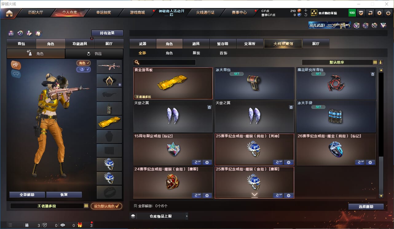 CFQM311740穿越火线账号详情图14 CFQM311740穿越火线账号详情图14