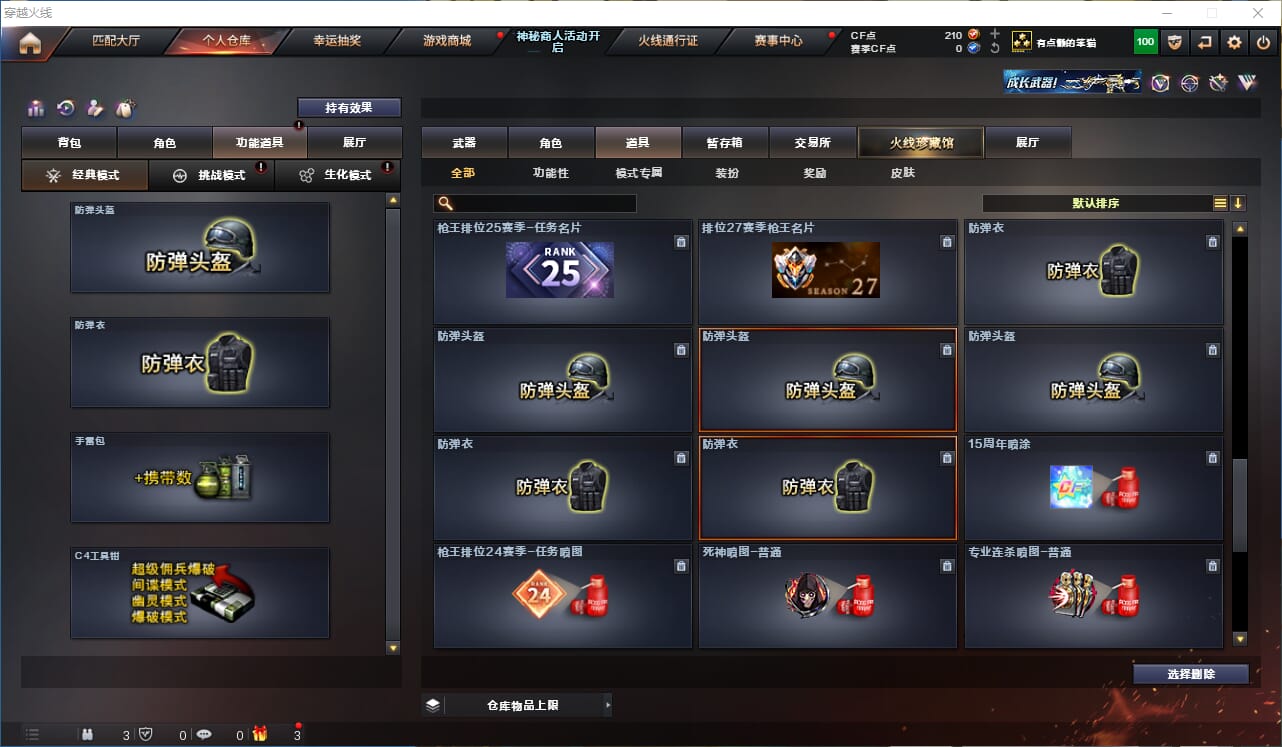 CFQM311740穿越火线账号详情图20 CFQM311740穿越火线账号详情图20