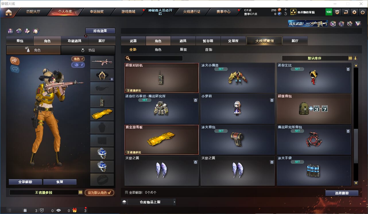 CFQM311740穿越火线账号详情图13 CFQM311740穿越火线账号详情图13