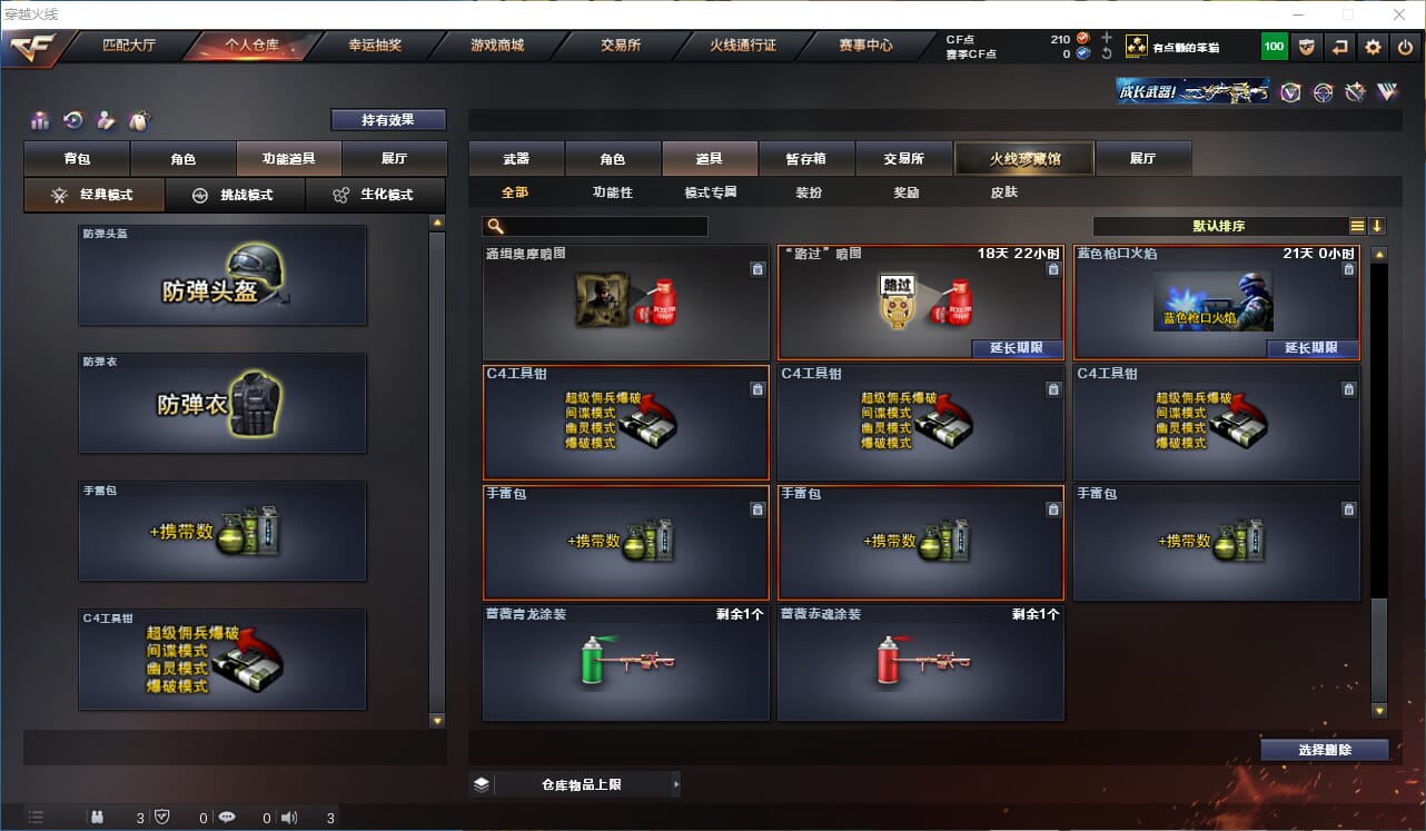 CFQM311740穿越火线账号详情图21 CFQM311740穿越火线账号详情图21