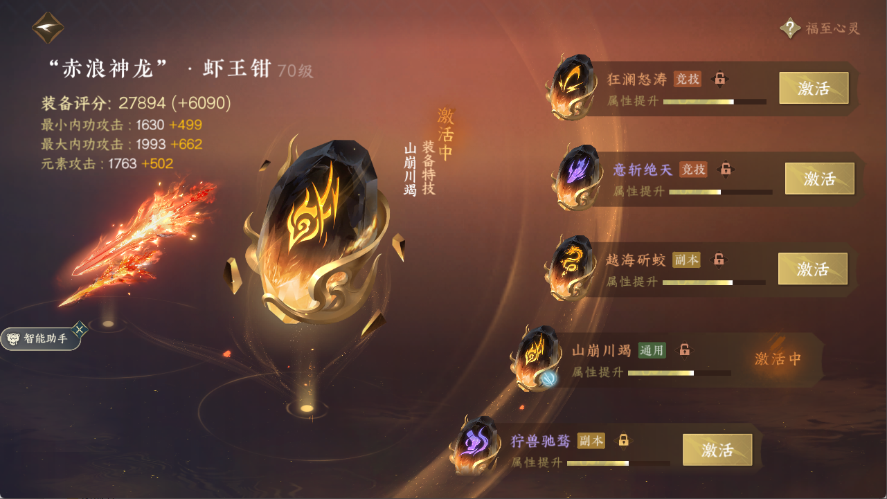 NSHXL311094逆水寒手游账号详情图16