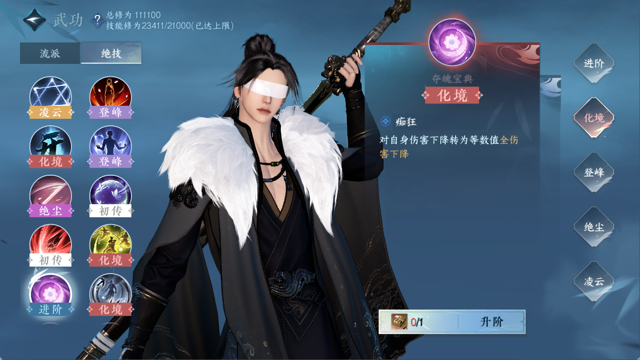 NSHXL311094逆水寒手游账号详情图28