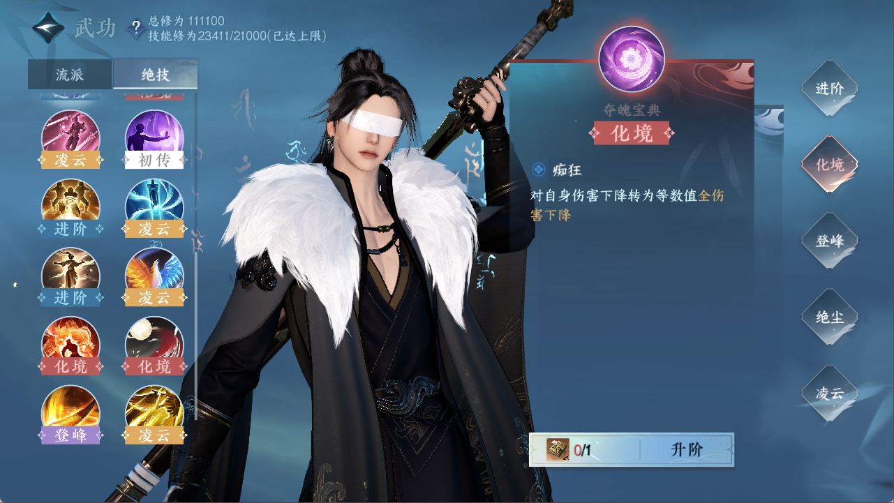 NSHXL311094逆水寒手游账号详情图27