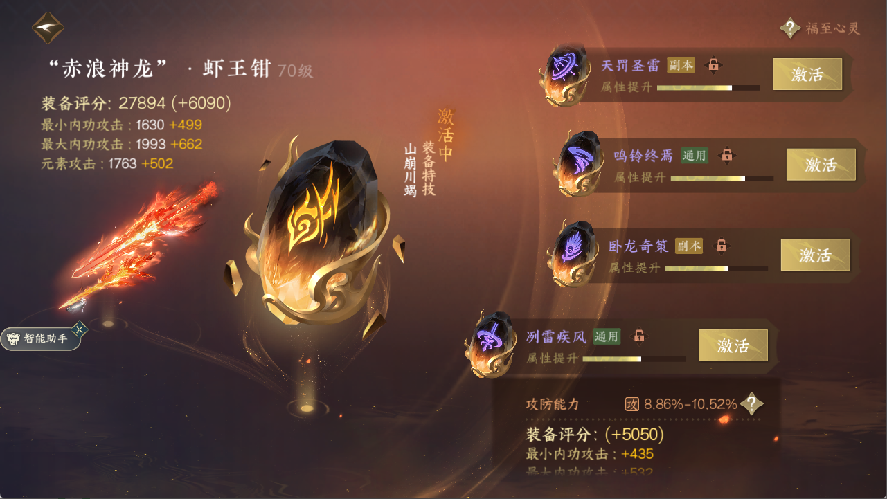 NSHXL311094逆水寒手游账号详情图14