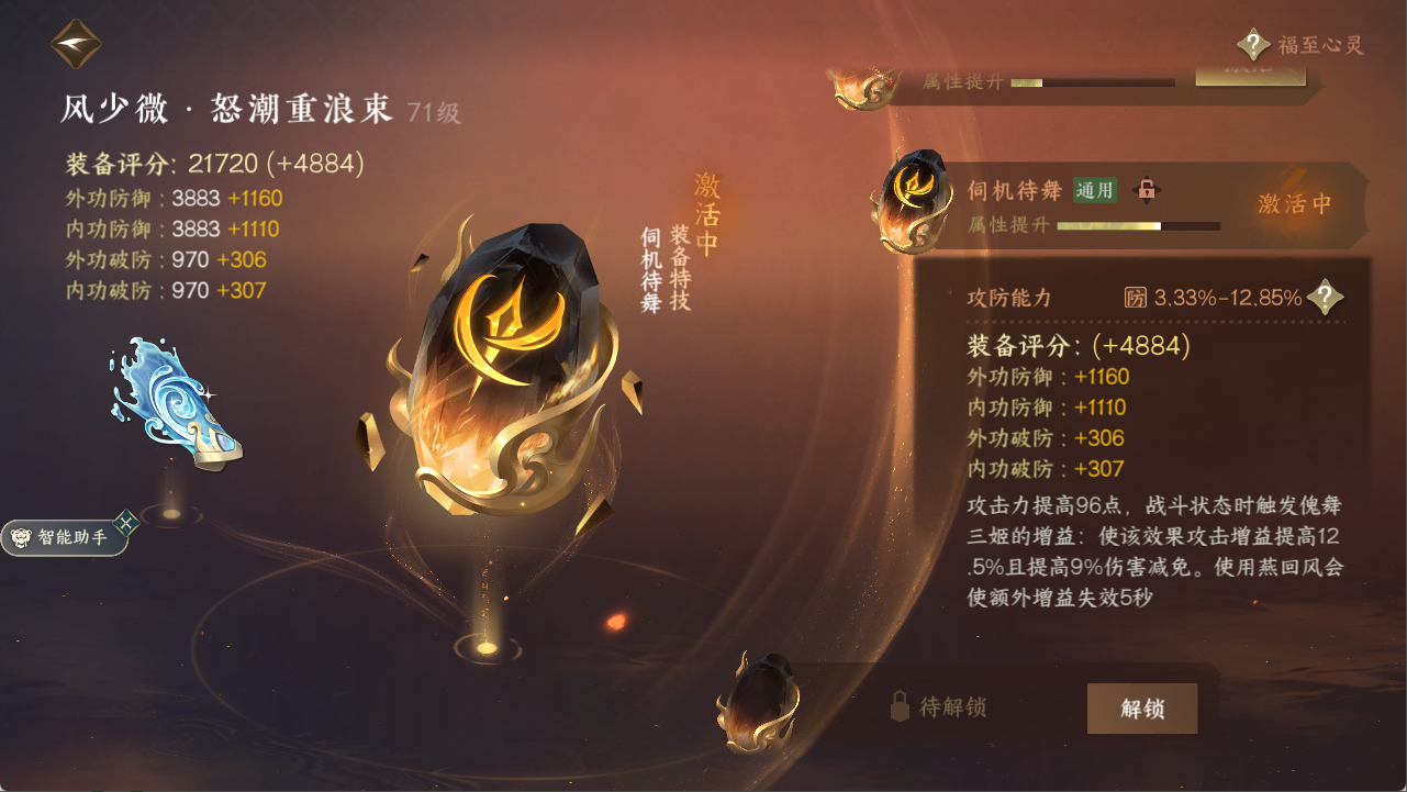 NSHXL311094逆水寒手游账号详情图13