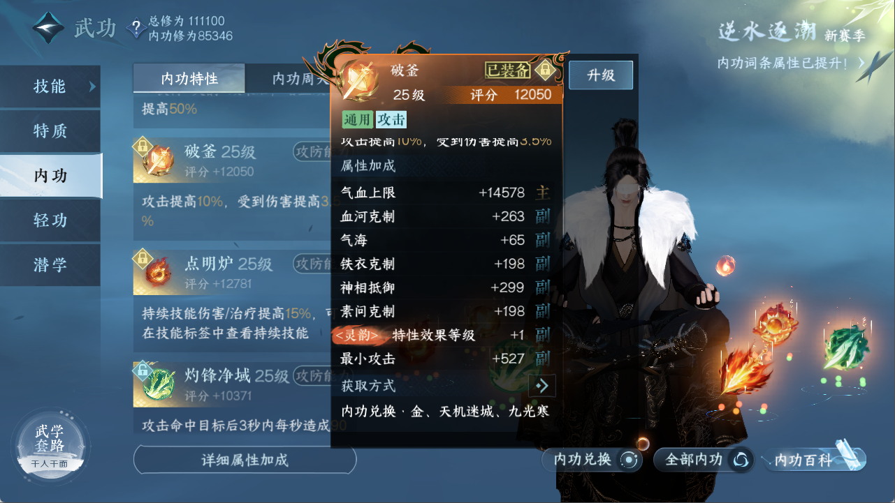 NSHXL311094逆水寒手游账号详情图21