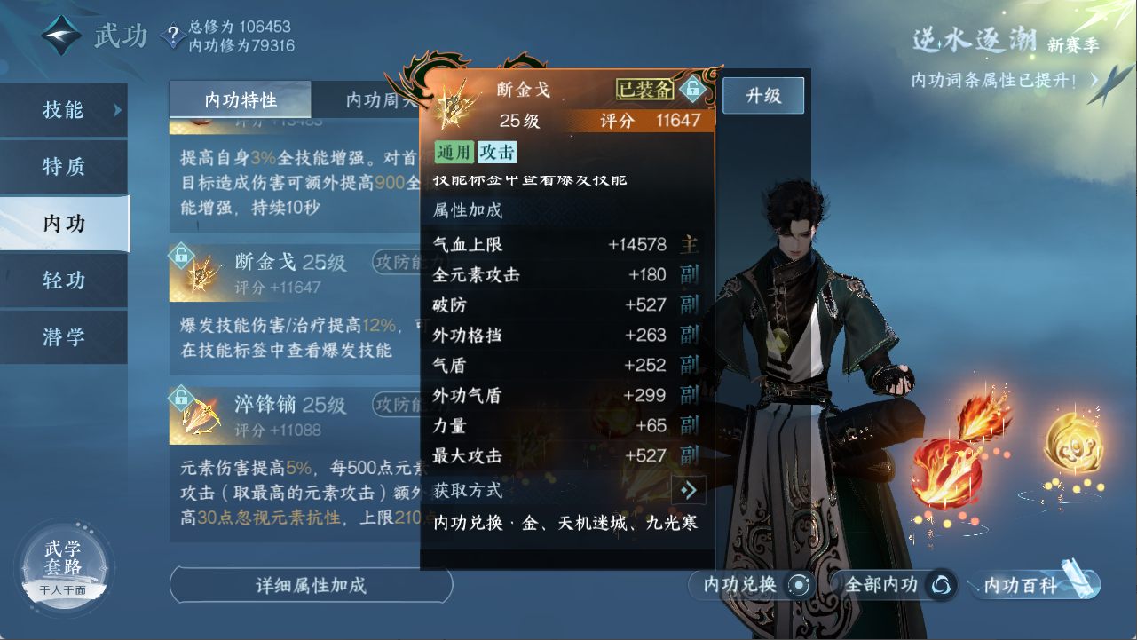 NSHXL311096逆水寒手游账号详情图24
