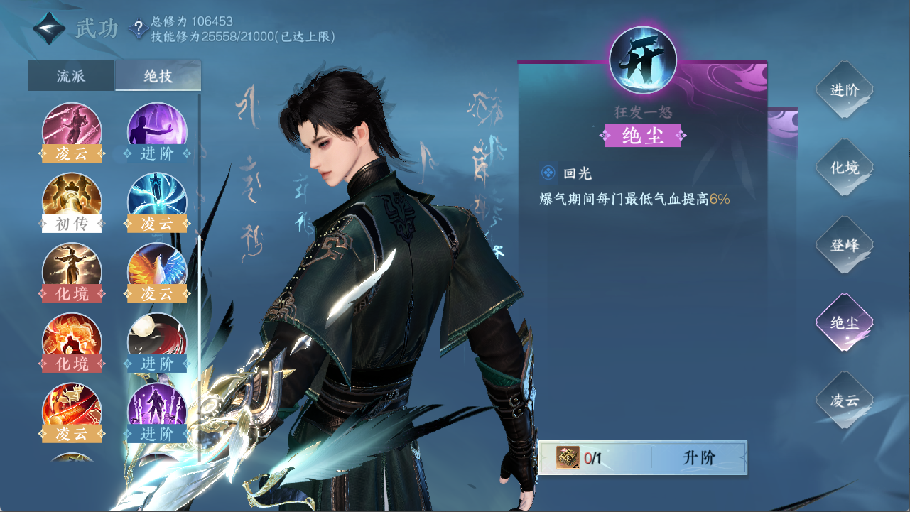 NSHXL311096逆水寒手游账号详情图37