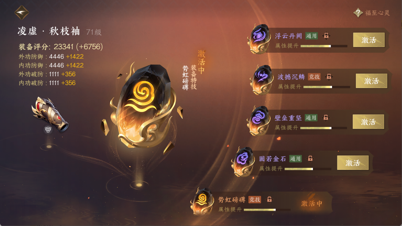 NSHXL311096逆水寒手游账号详情图15