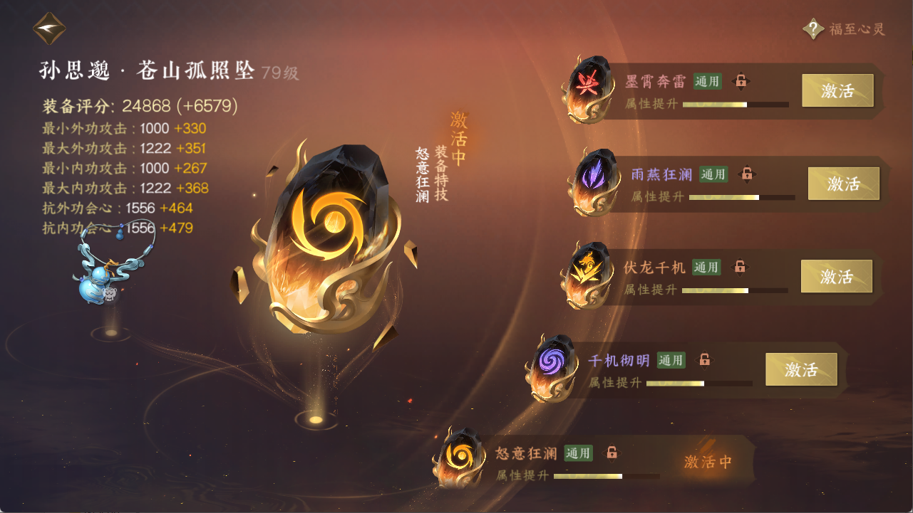 NSHXL311096逆水寒手游账号详情图19