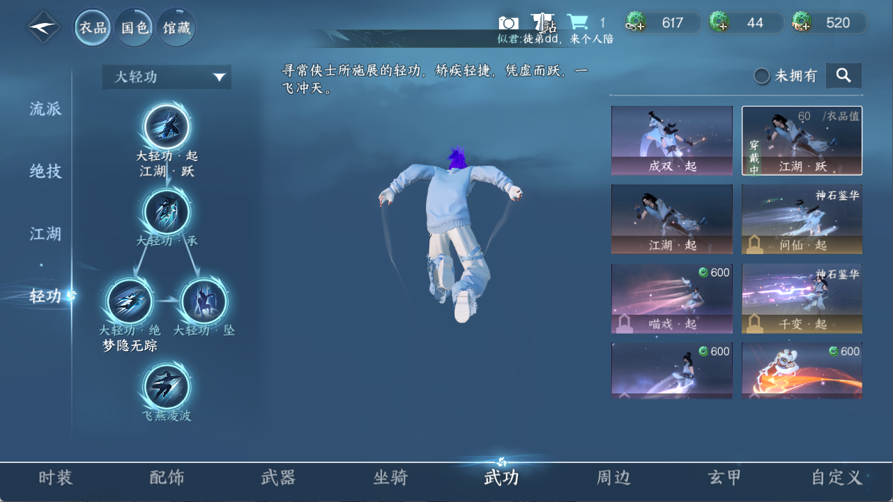 NSHXL311096逆水寒手游账号详情图6
