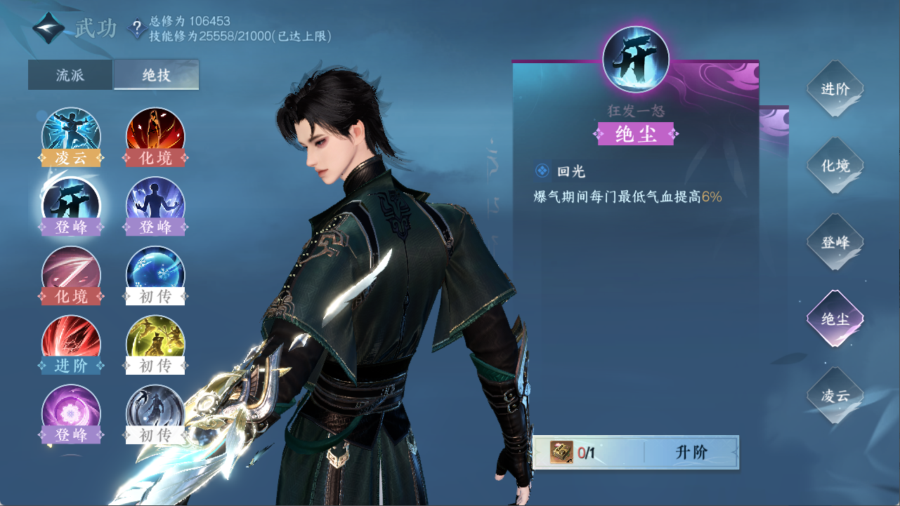 NSHXL311096逆水寒手游账号详情图38