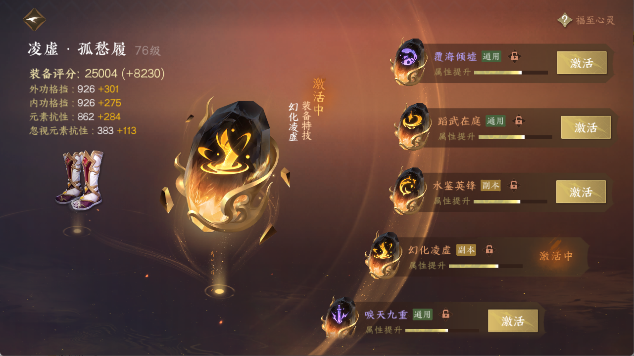 NSHXL311096逆水寒手游账号详情图12
