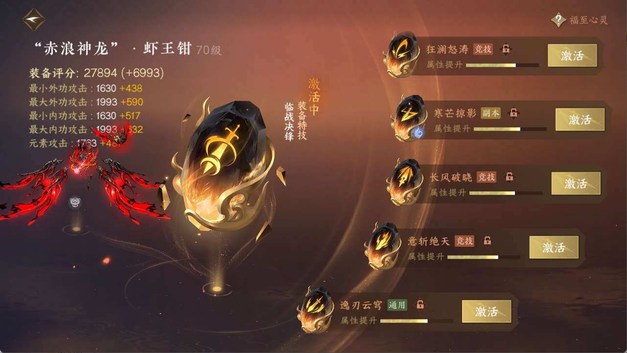 NSHXL311096逆水寒手游账号详情图13