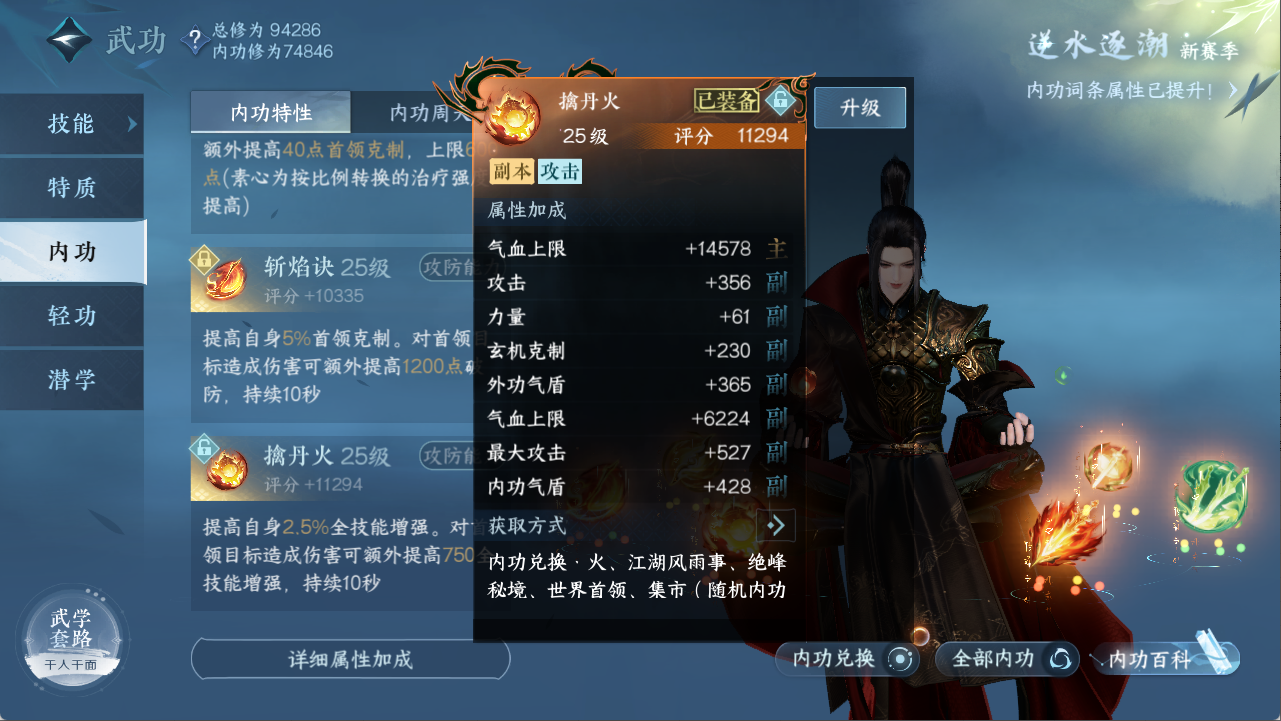 NSHXL311097逆水寒手游账号详情图20