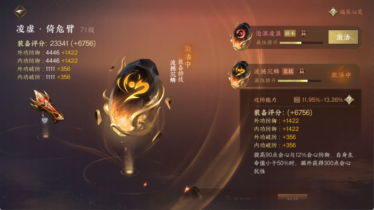 NSHXL311097逆水寒手游账号详情图12
