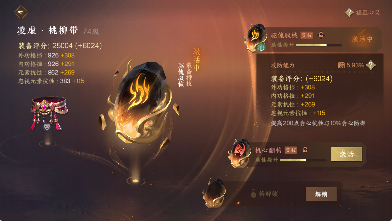 NSHXL311097逆水寒手游账号详情图10
