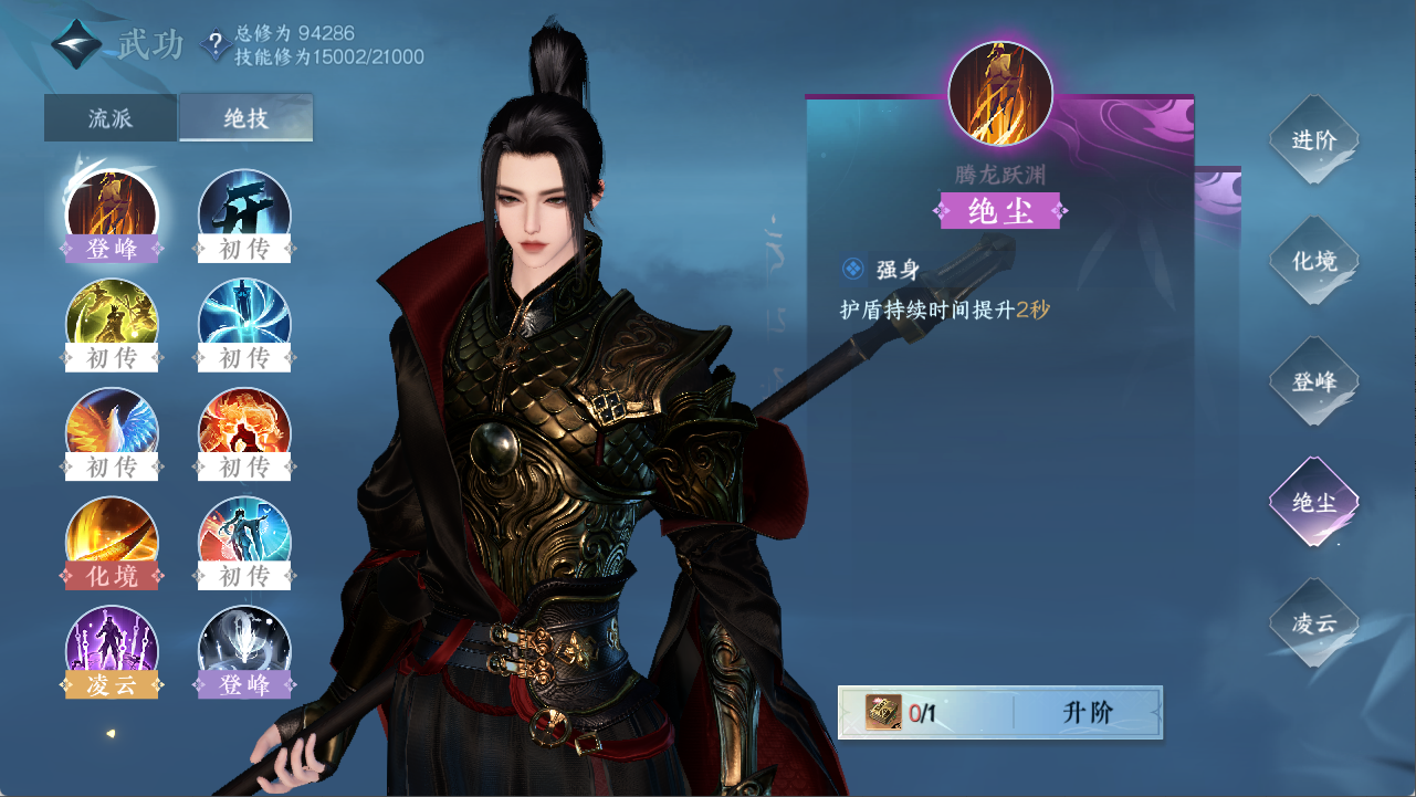 NSHXL311097逆水寒手游账号详情图31
