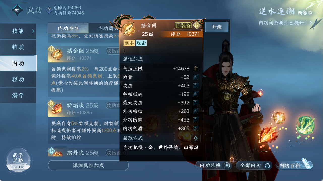NSHXL311097逆水寒手游账号详情图22