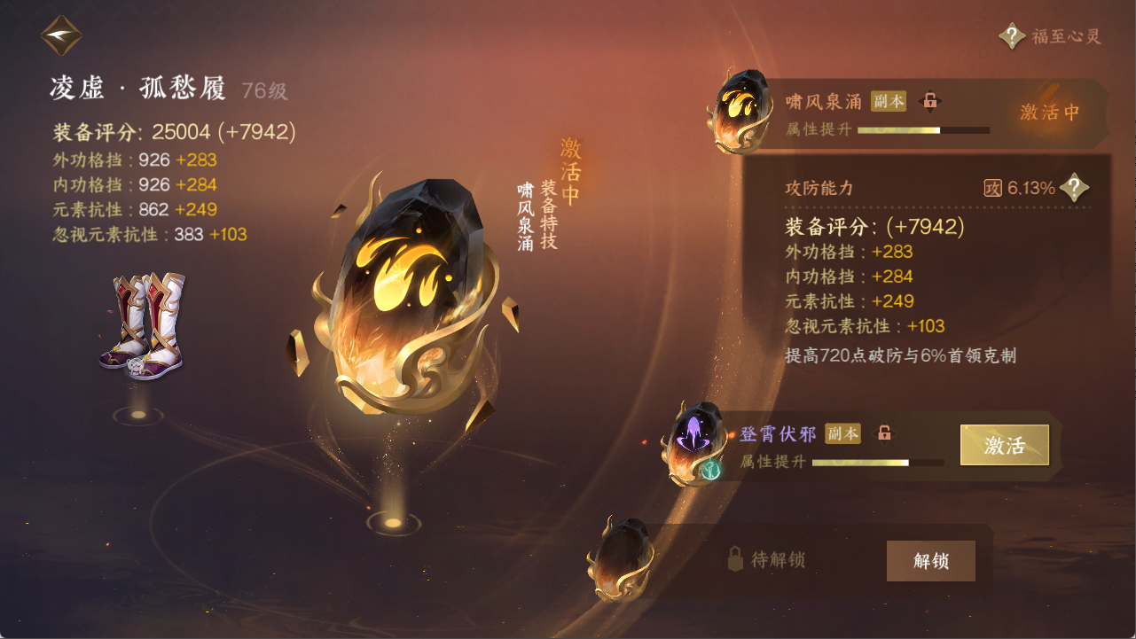NSHXL311097逆水寒手游账号详情图15