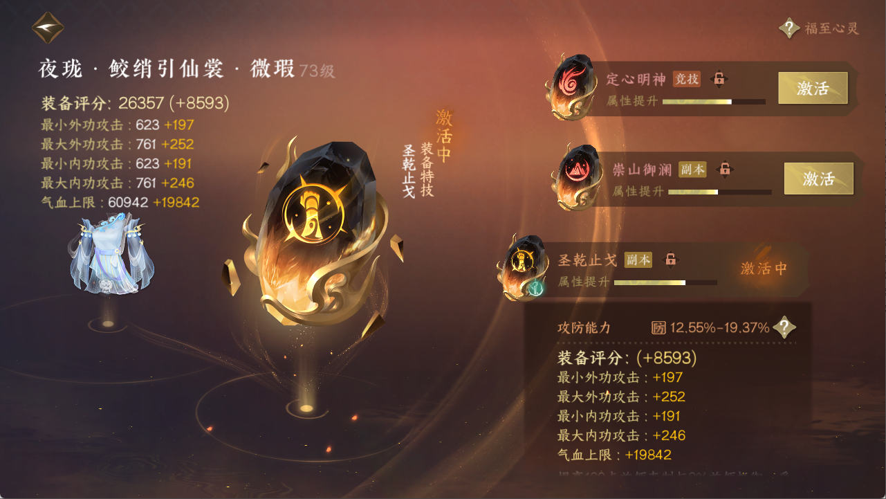 NSHXL311097逆水寒手游账号详情图11