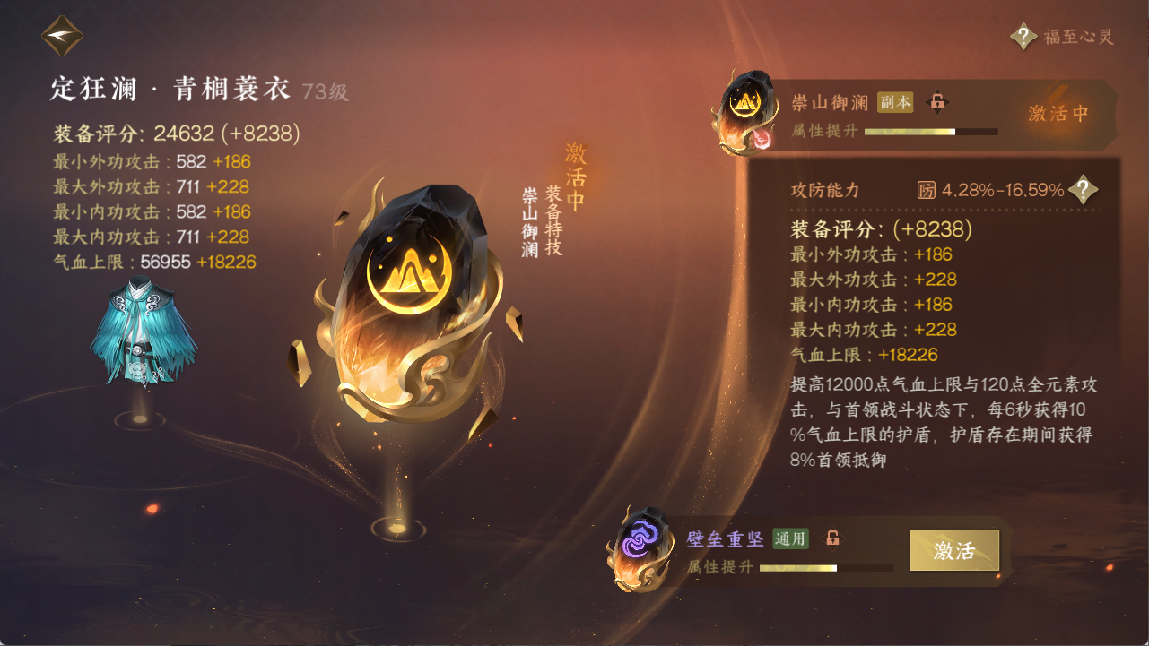 NSHXL311098逆水寒手游账号详情图17
