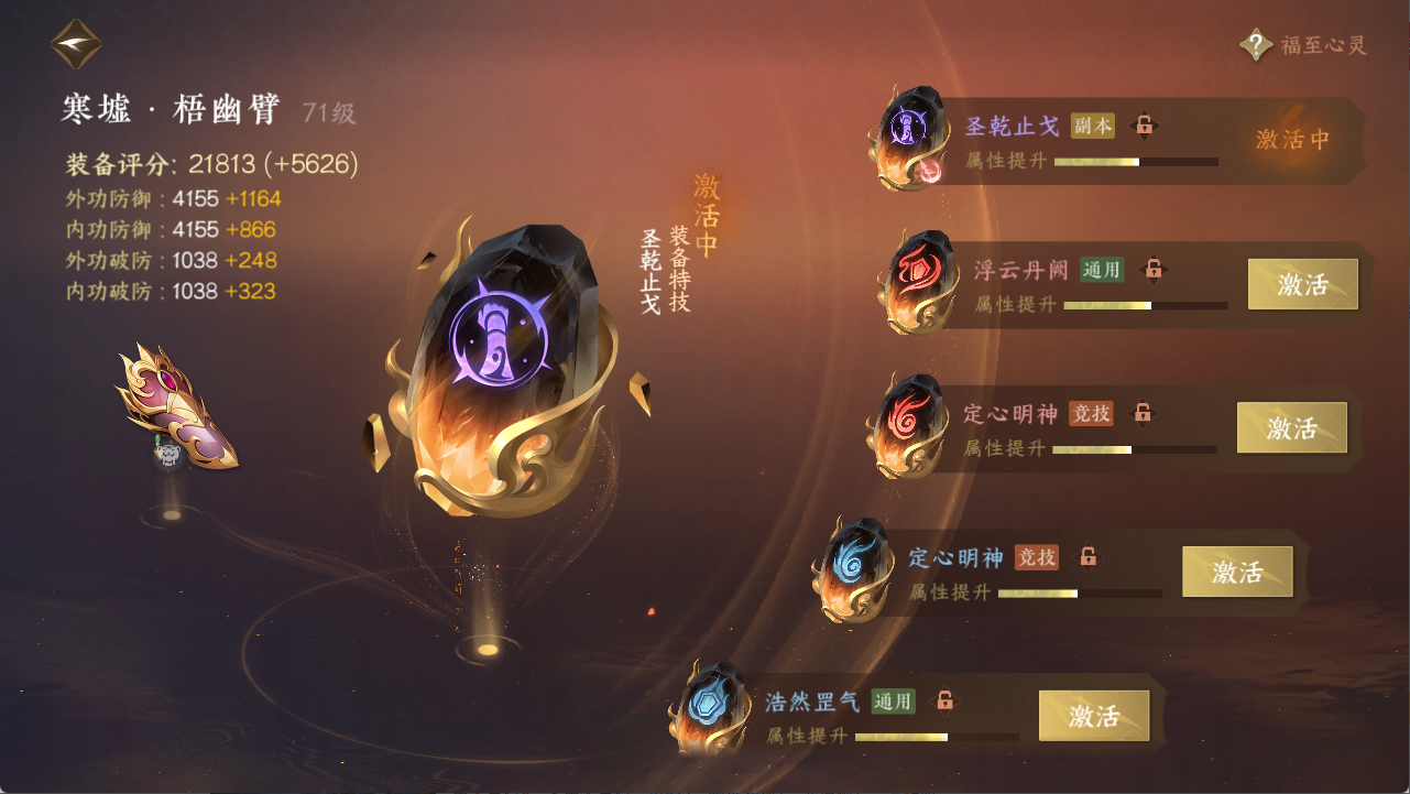 NSHXL311098逆水寒手游账号详情图13