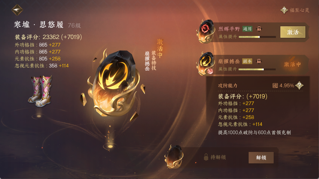 NSHXL311098逆水寒手游账号详情图15