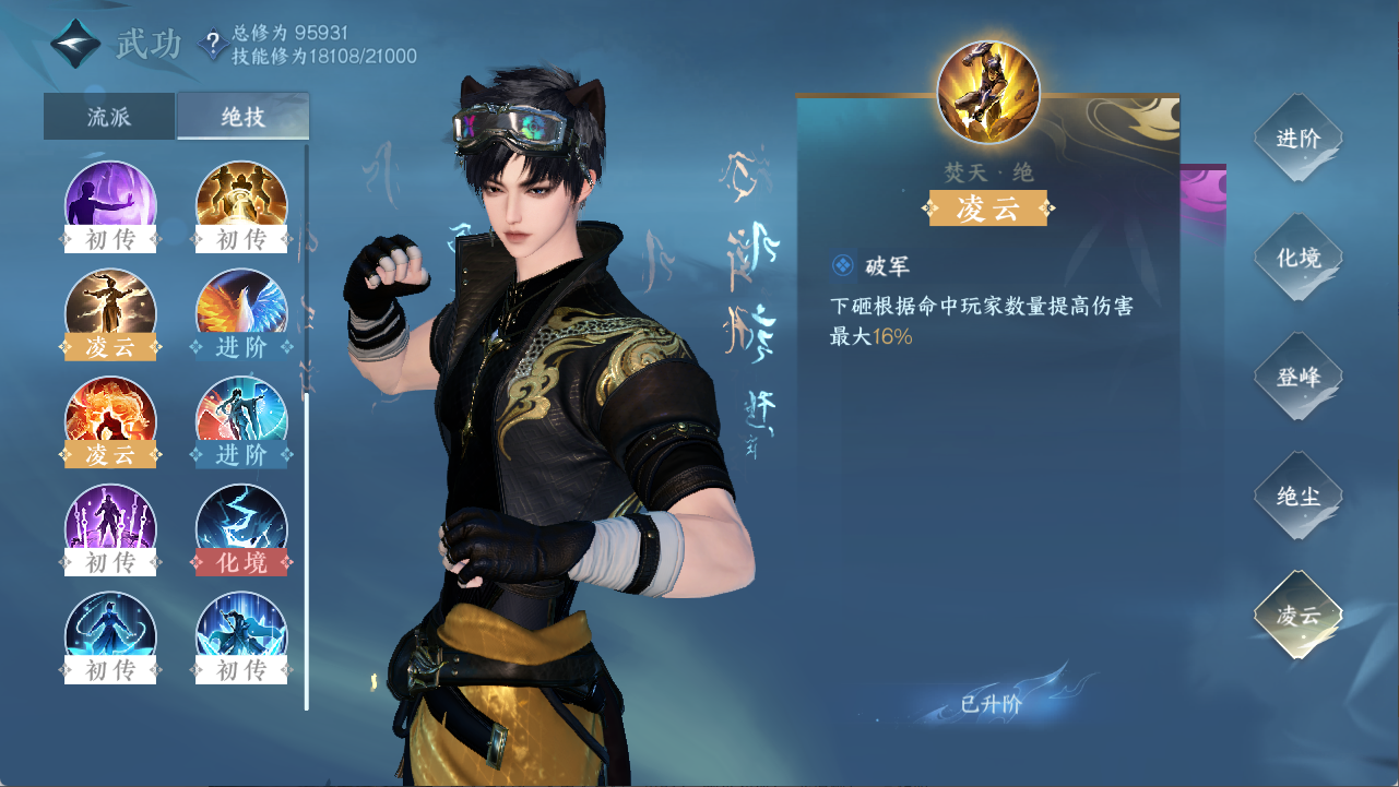 NSHXL311098逆水寒手游账号详情图37