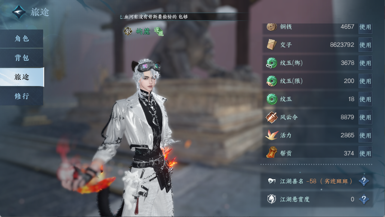 NSHXL311098逆水寒手游账号详情图8