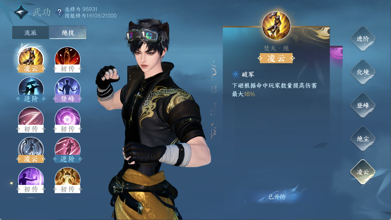 NSHXL311098逆水寒手游账号详情图36