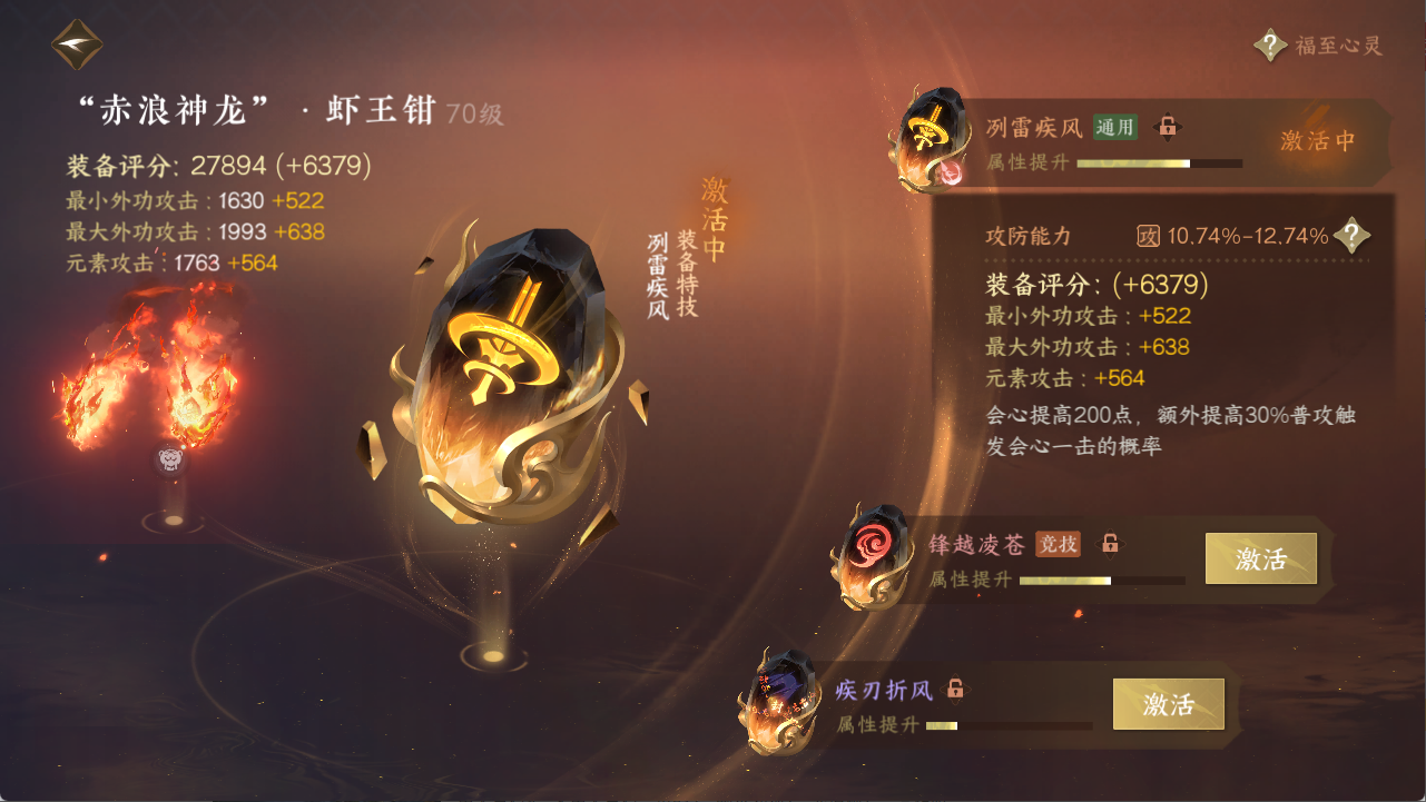 NSHXL311098逆水寒手游账号详情图16