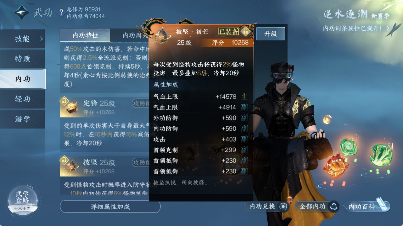 NSHXL311098逆水寒手游账号详情图23