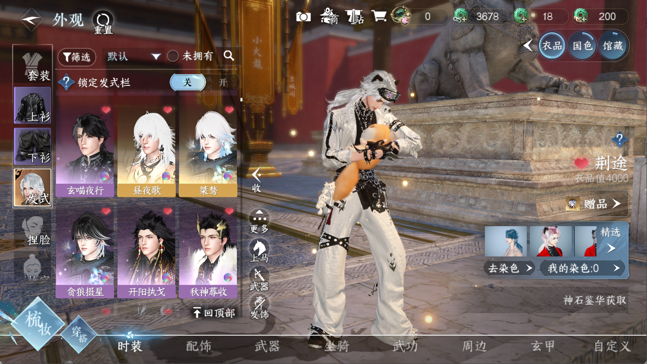 NSHXL311098逆水寒手游账号详情图3