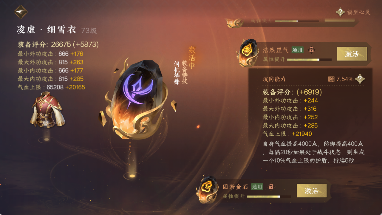 NSHXL311099逆水寒手游账号详情图11