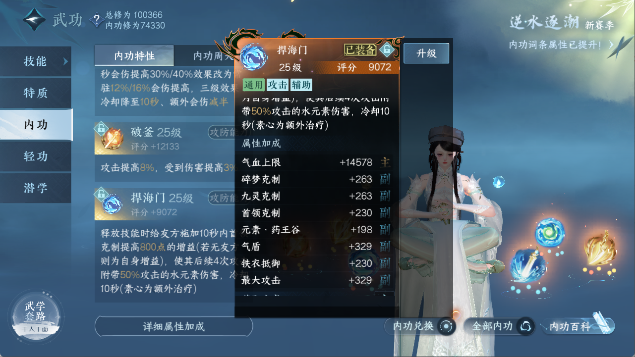 NSHXL311099逆水寒手游账号详情图25