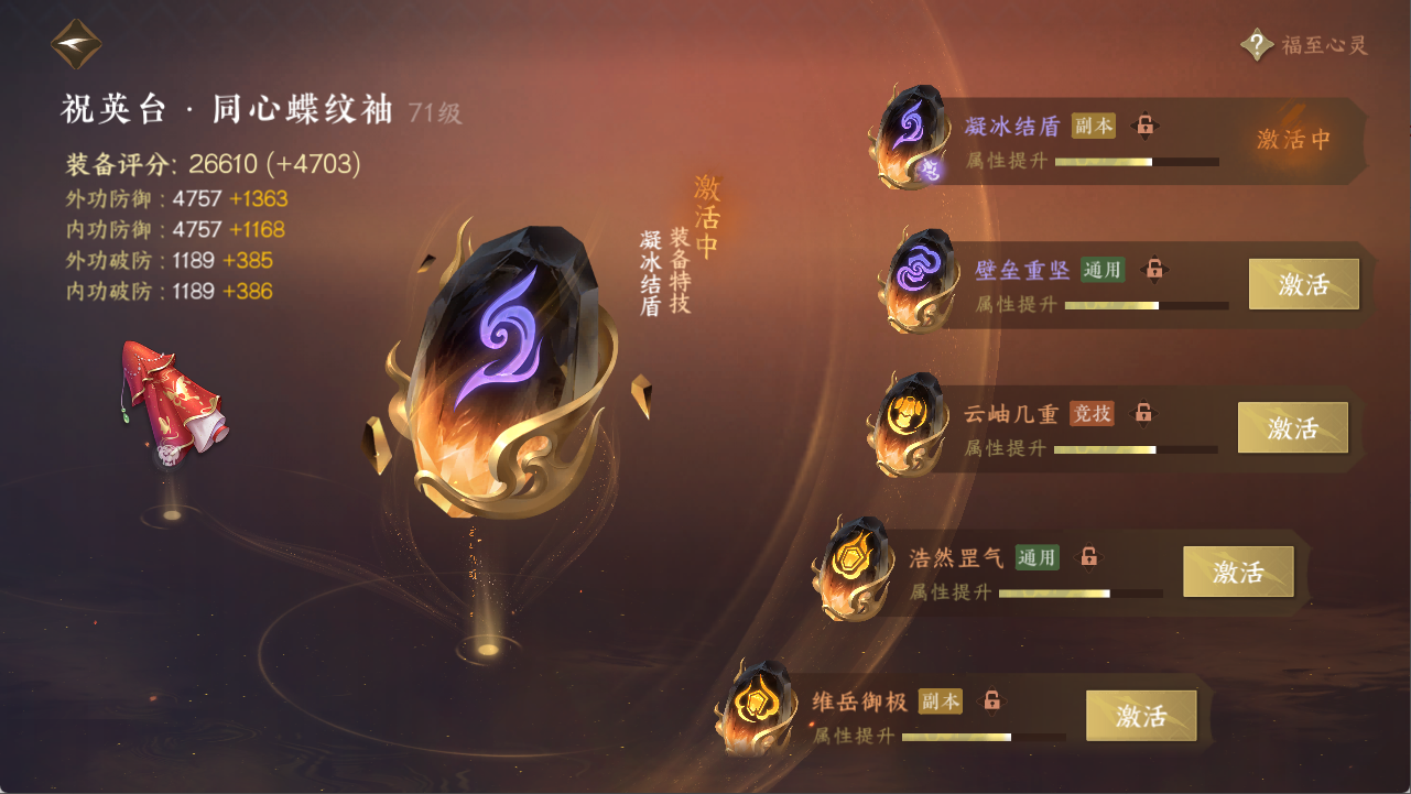 NSHXL311099逆水寒手游账号详情图18