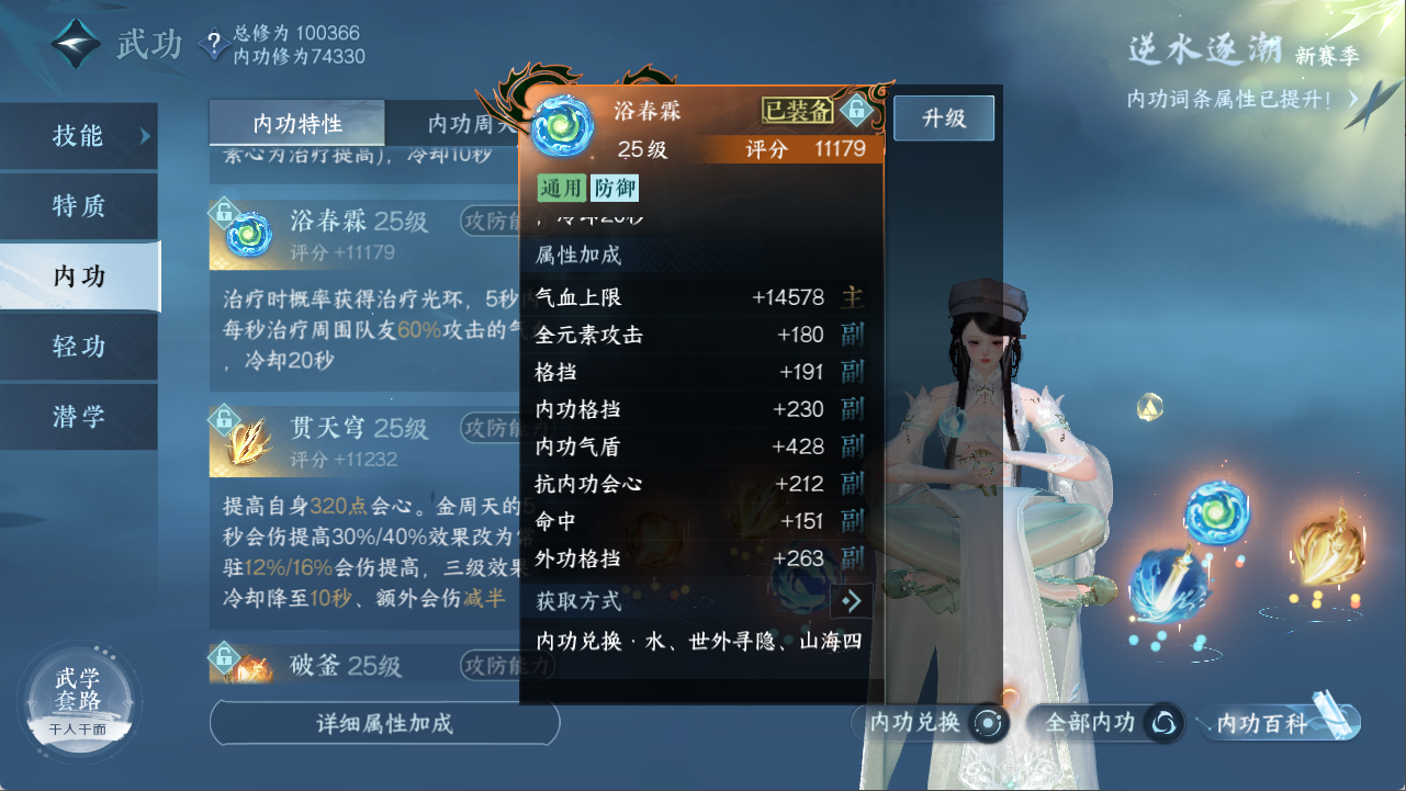 NSHXL311099逆水寒手游账号详情图23
