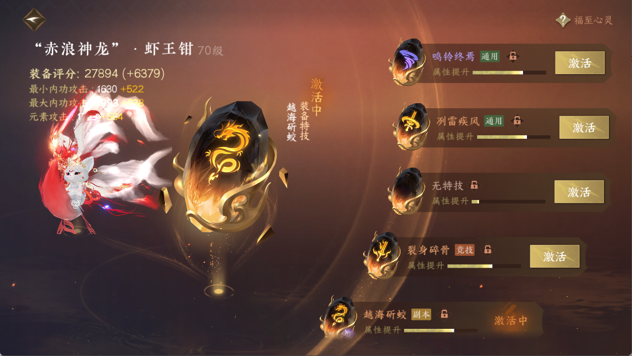 NSHXL311099逆水寒手游账号详情图13