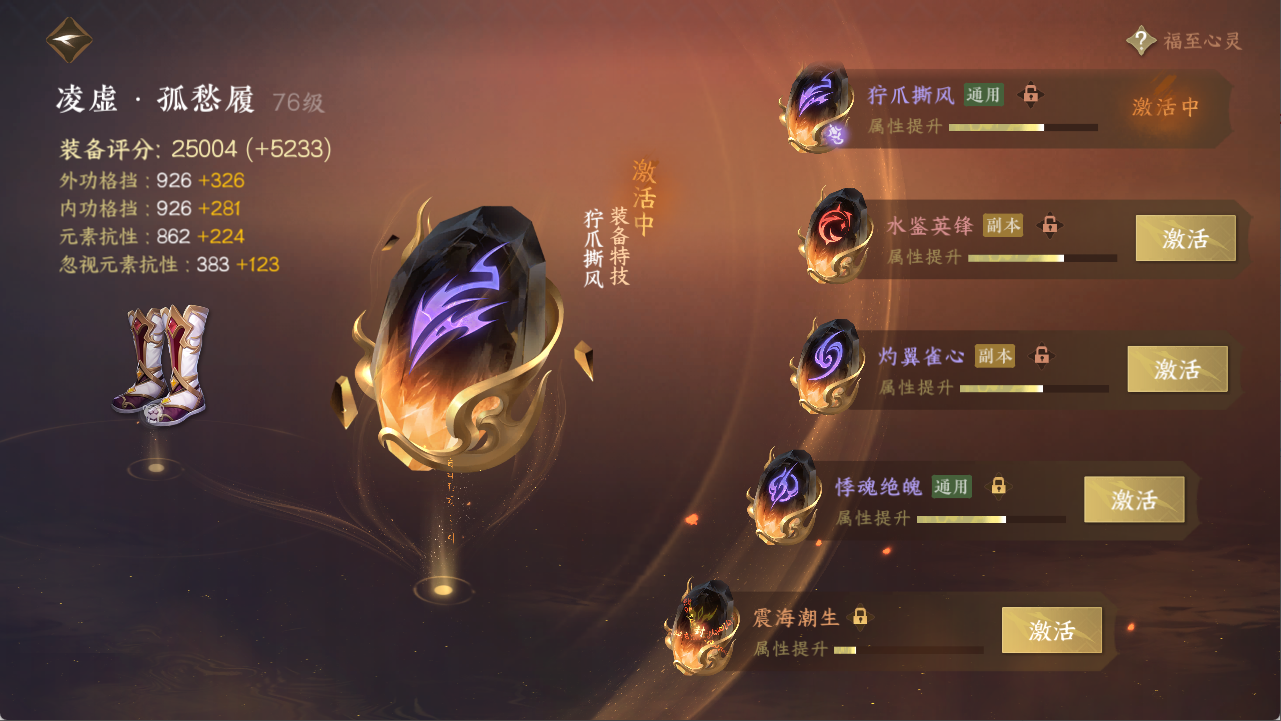 NSHXL311099逆水寒手游账号详情图19