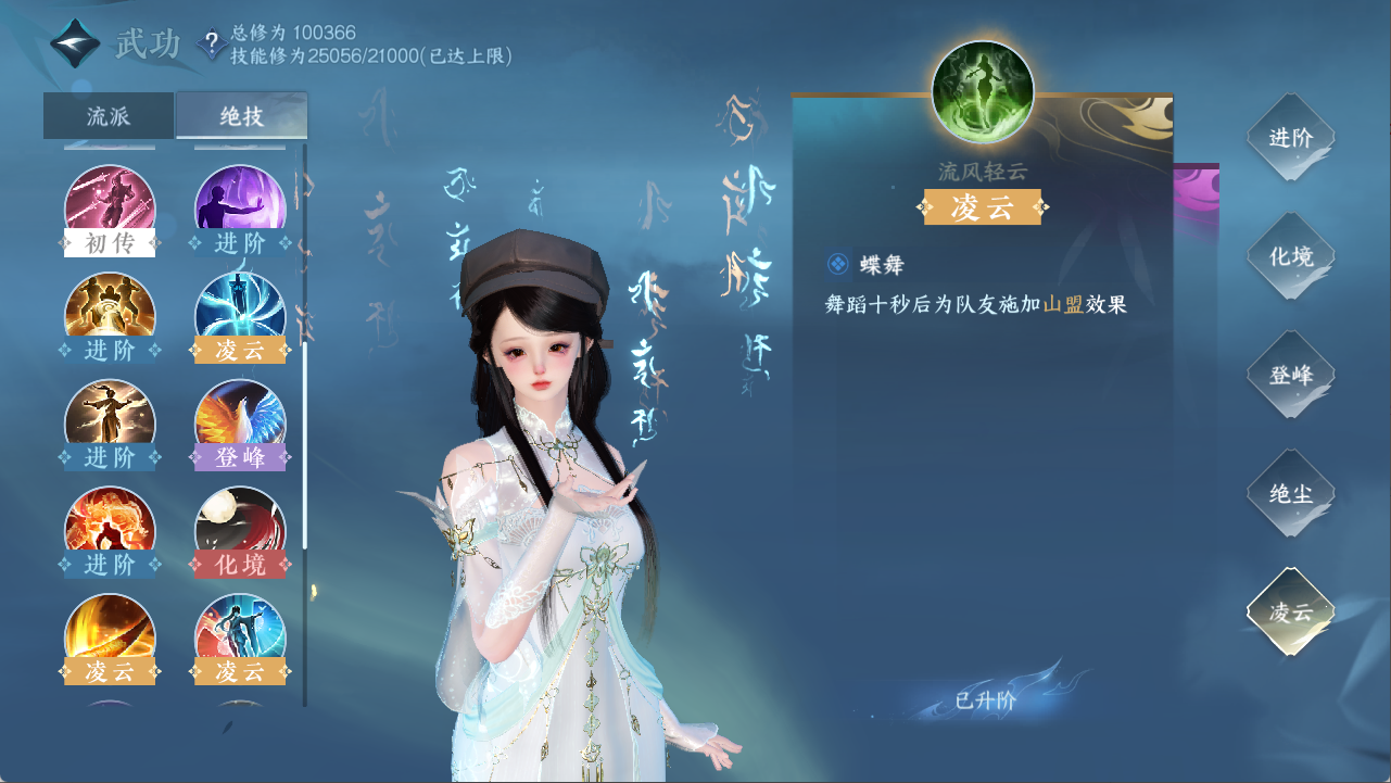 NSHXL311099逆水寒手游账号详情图38