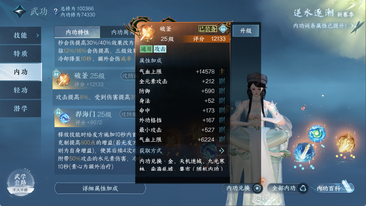 NSHXL311099逆水寒手游账号详情图26