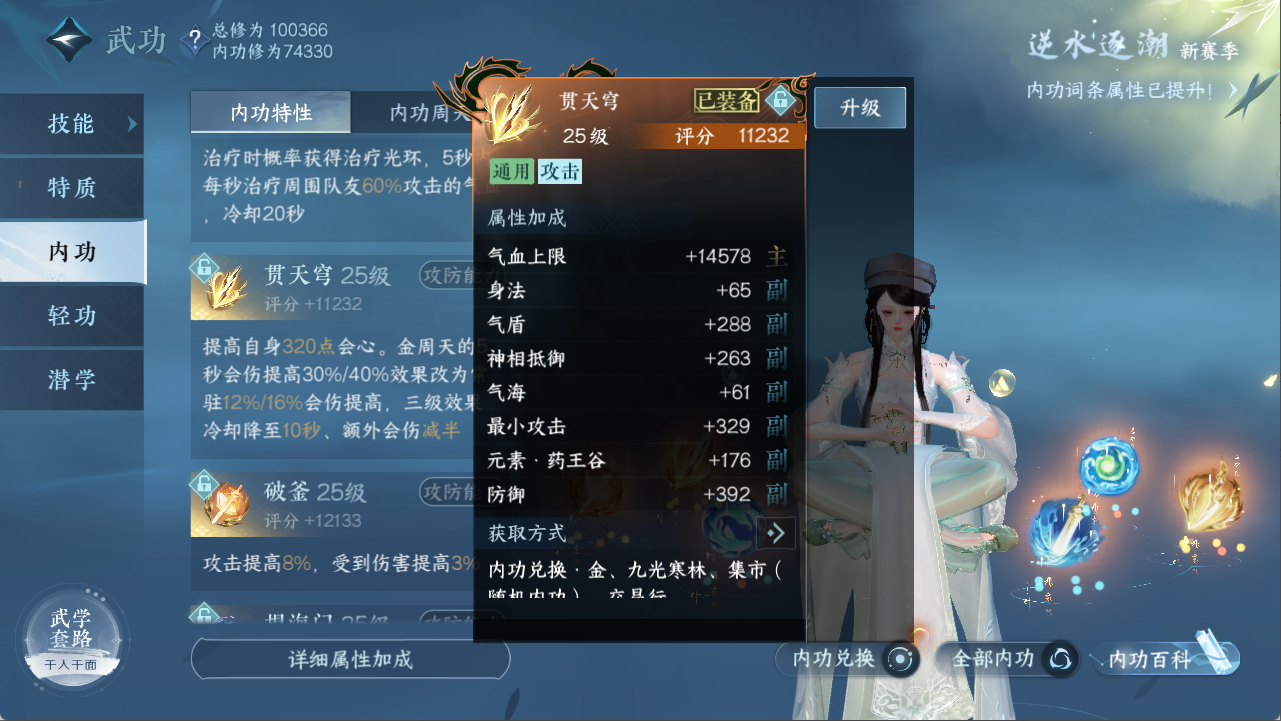 NSHXL311099逆水寒手游账号详情图24