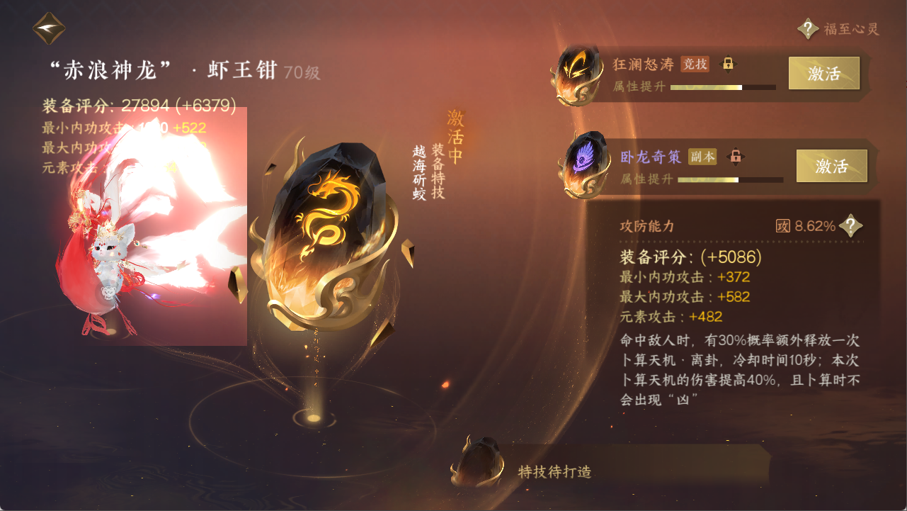 NSHXL311099逆水寒手游账号详情图12