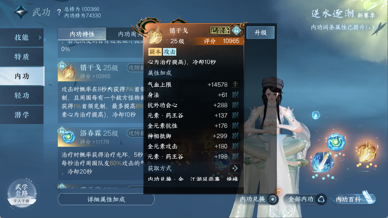 NSHXL311099逆水寒手游账号详情图22