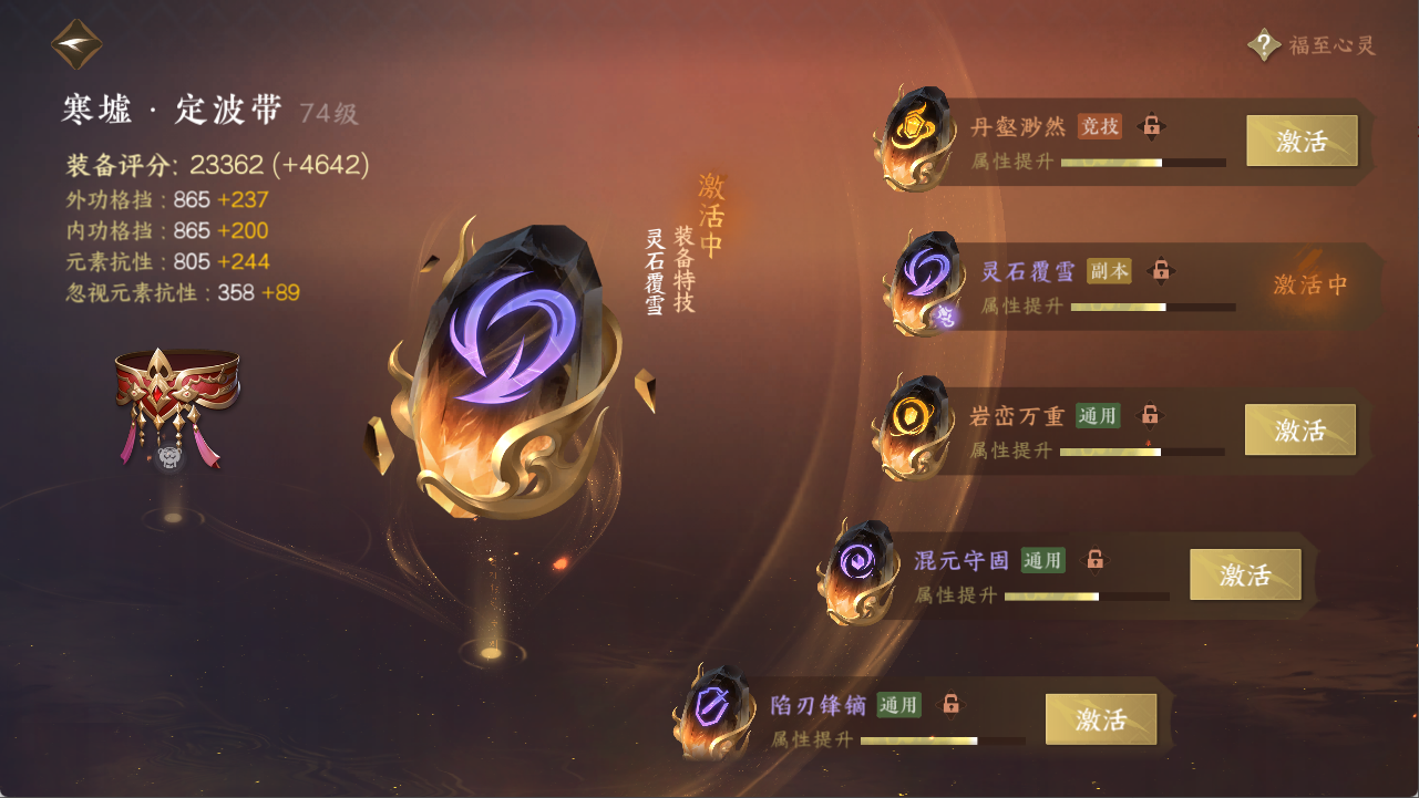 NSHXL311099逆水寒手游账号详情图16